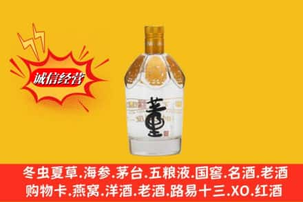 镇江求购回收老董酒